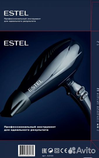 Фен профессиональный (новый)