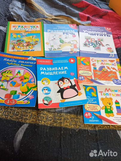 Книжки, развивающие пособия для дошкольников