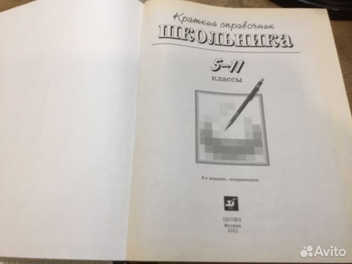 Учебное пособие в школу