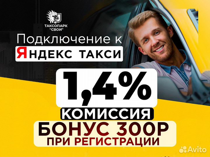 Подключение к Яндекс такси/доставка