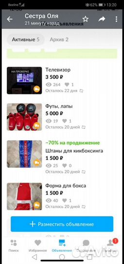 Вещи, спортивная форма