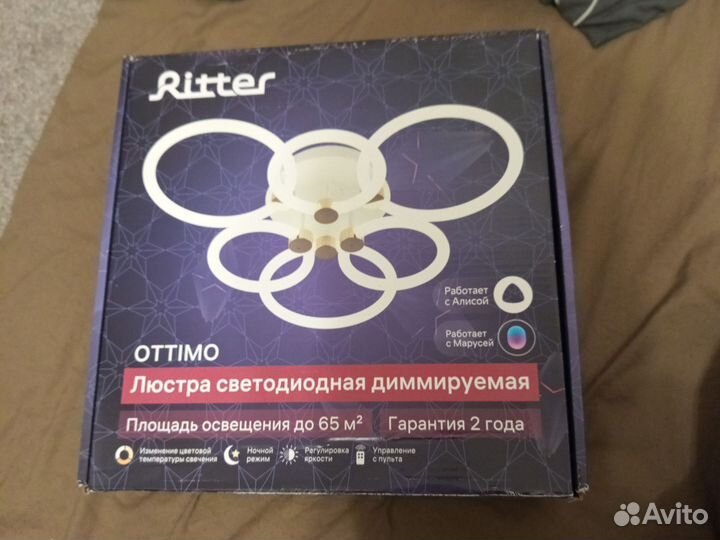 Люстра работает с Алисой