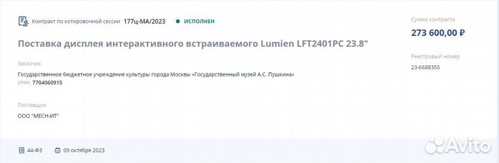 Инвестиции от 10,6% в месяц Гос. контракты