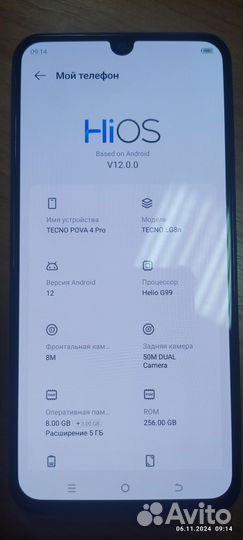 Tecno Pova 4 Pro, 8/256 ГБ