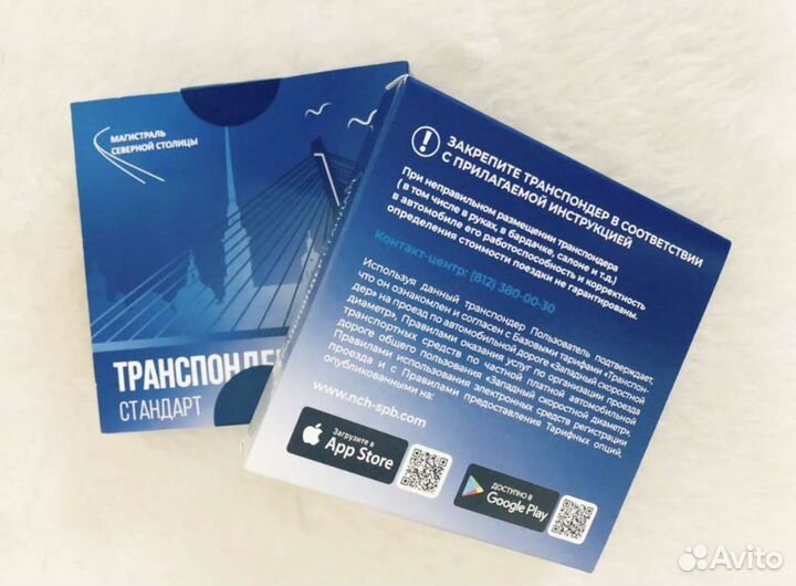 Транспондер t pass / автодор