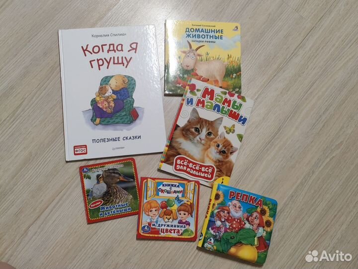 Книги для малыша, картонные, для ванной