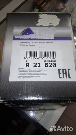 Стартер volvo