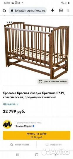 Продам кроватку, матрас, чехол, бортики