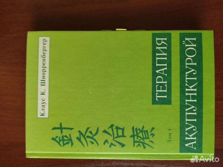 Книги медицинской тематики