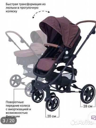 Коляска трансформер 2 в 1