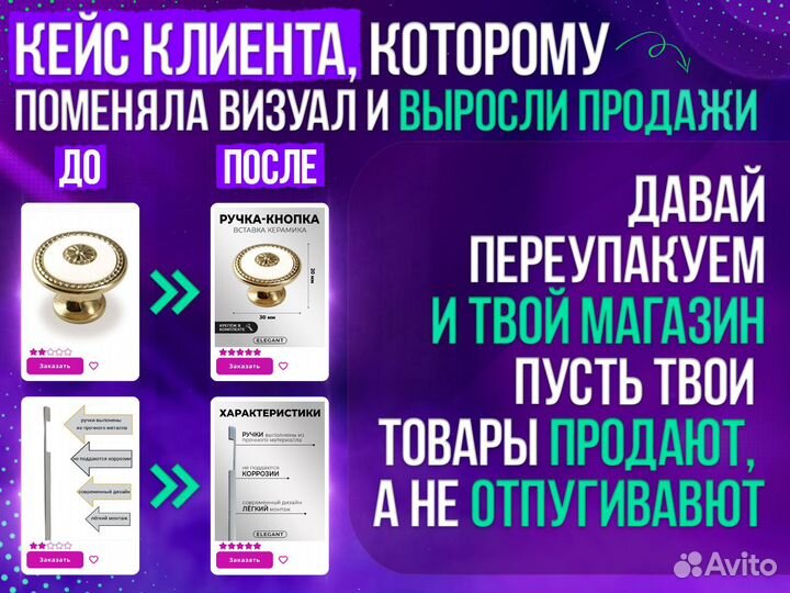Создание карточек на wildberries ozon инфографика