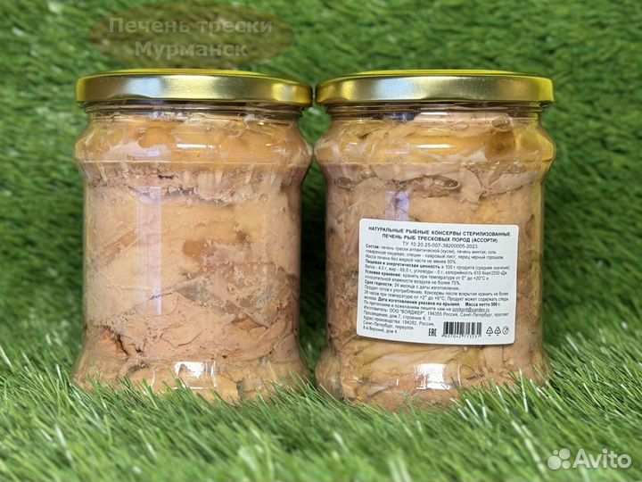 Печень трески