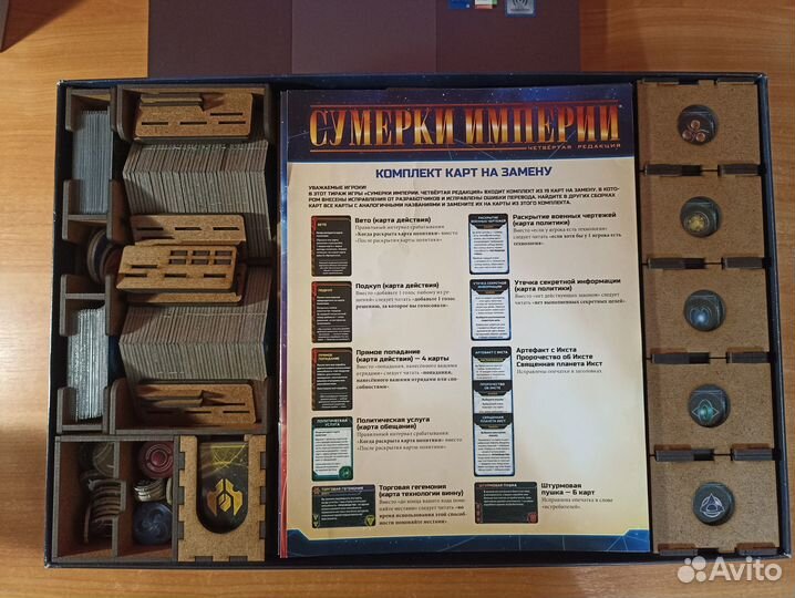 Сумерки империи база + пророчество королей