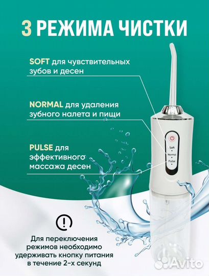 Новый ирригатор для зубов портативный