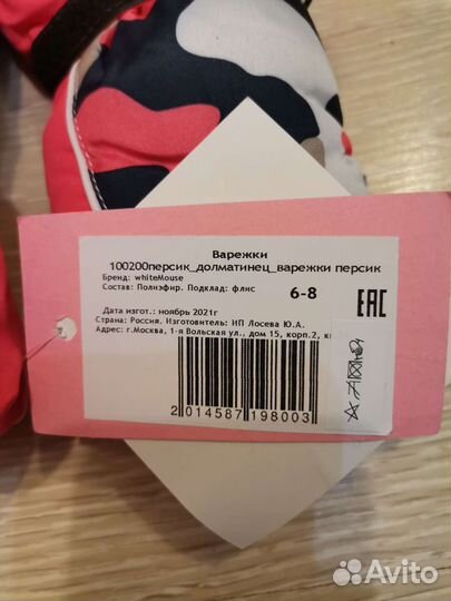 Новые краги зима до -30 непромокаемые