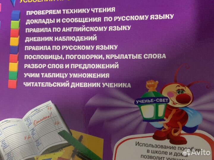 Математика. Русский язык цена за все