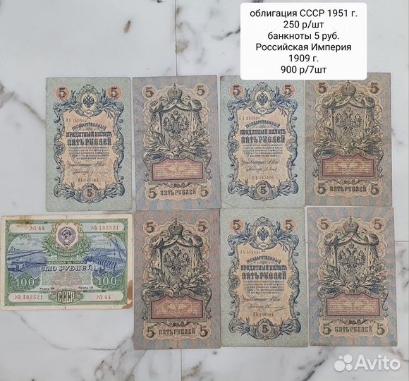 Антиквариат ценные бумаги, документы