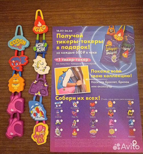 Тикеры - токеры из Ленты