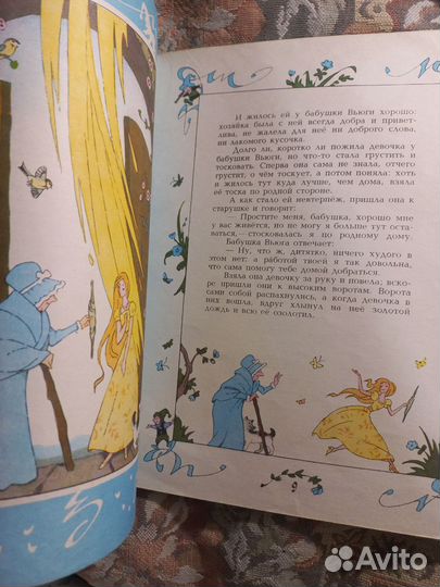 Бабушка Вьюга 1984г худ Булатов Васильев