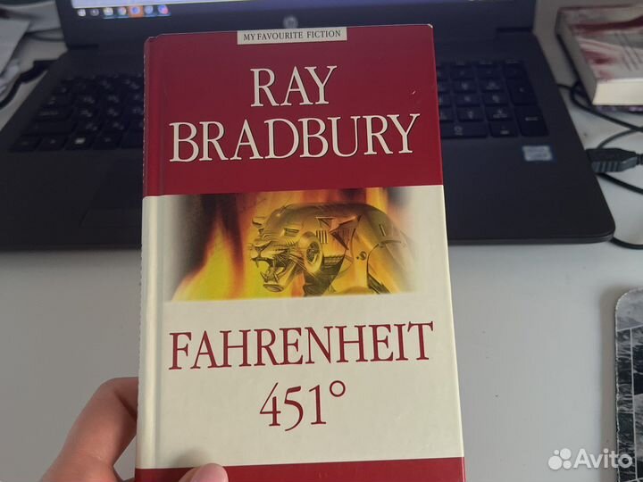 Ray Bradbury 451градус по Фарингейту