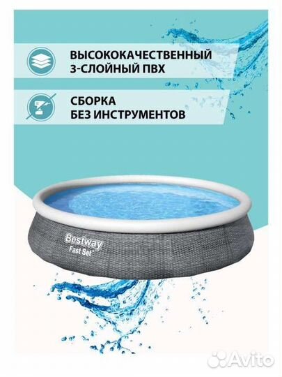 Бассейн Bestway Fast Set 57376, 396х84 см