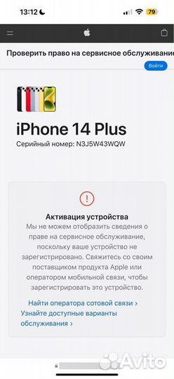 iPhone 14 Plus, 128 ГБ