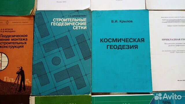 инженерная геодезия книги. проектирование вертикальной планировки строительных площадок. методички геодезия. методичка по геодезии 1 курс. методички геодезия.