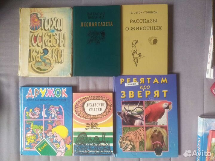 Книги детские СССР букинистика