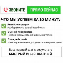 Юрист по сделкам с недвижимостью. Опыт 20 лет, Новосибирск