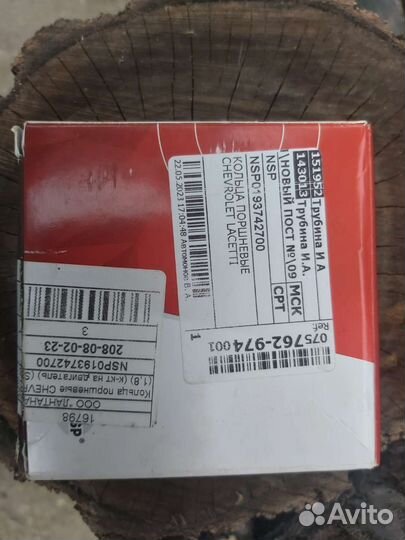 Кольца поршневые