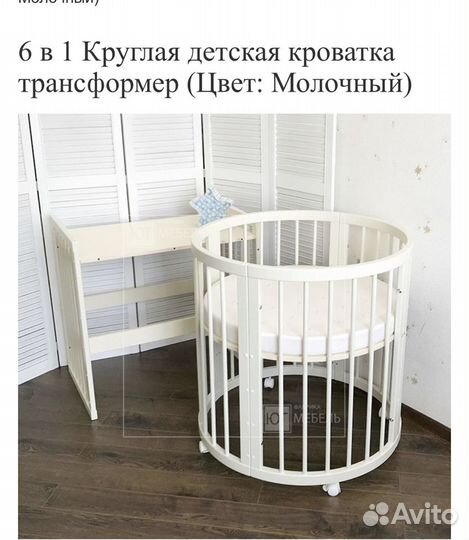 Детская кроватка трансформер с маятником