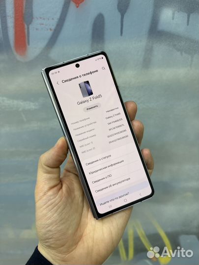 Samsung Galaxy Z Fold5, 12/256 ГБ