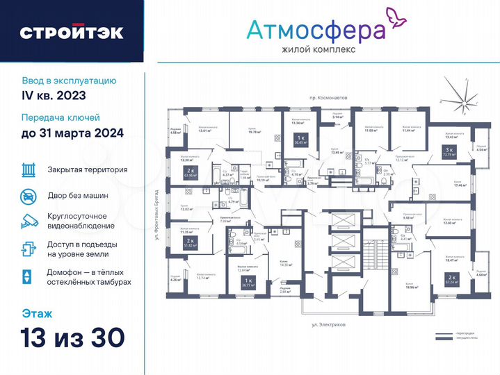 2-к. квартира, 51,8 м², 13/32 эт.