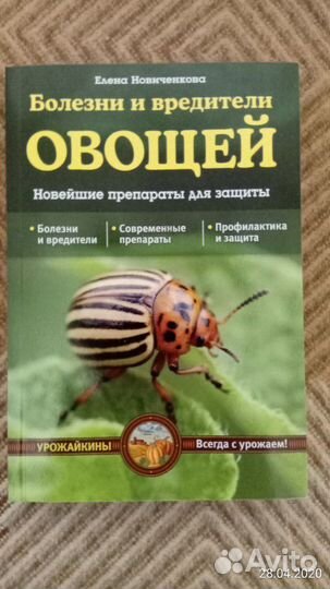 Книги для дачников