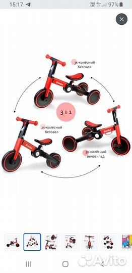 Детский трехколесный велосипед-беговел Bimbo 3в1