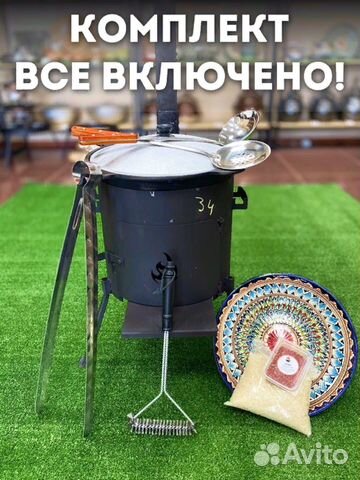 Казан 12 литров + печь с трубой. Комплект на фото