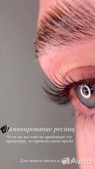 Наращивание ресниц, модели, ламинирование ресниц