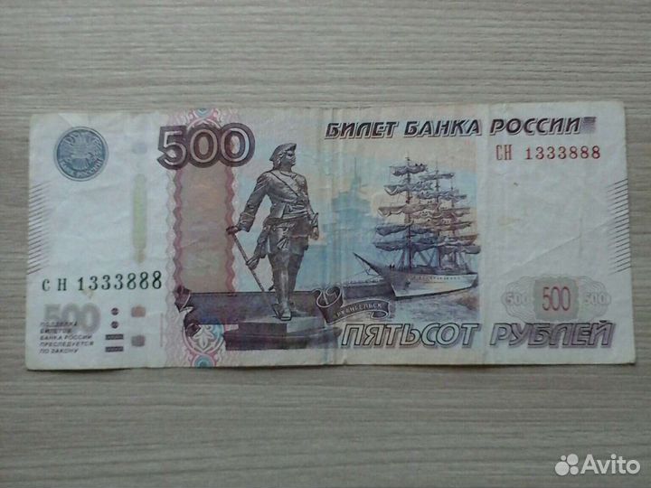 Купюры с красивыми номерами