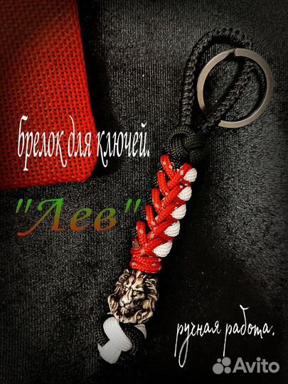 Брелок из парокорда/темляк