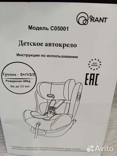 Детское автокресло от 0 до 36 кг поворотное