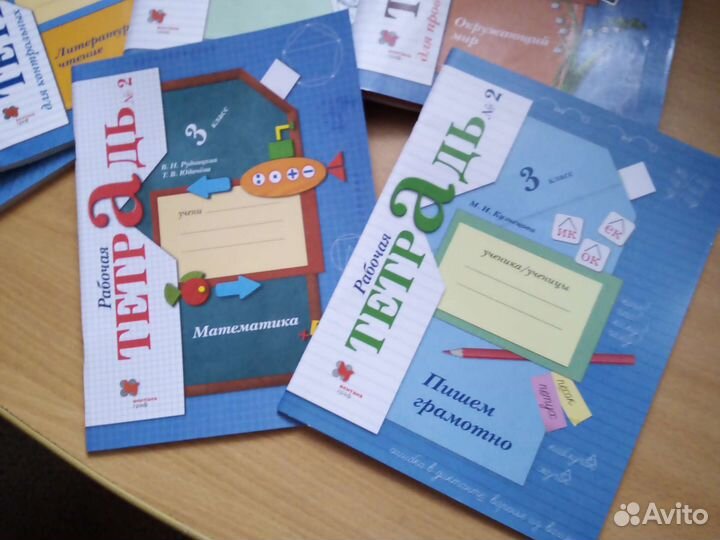 Рабочие тетради 3класса