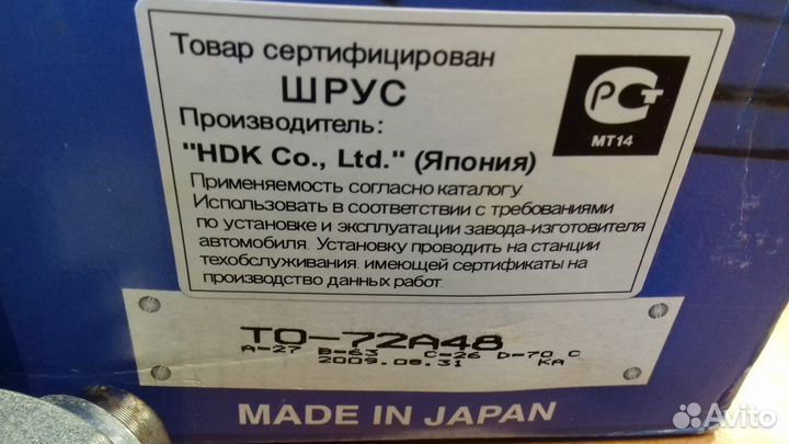 Шрус наружный ABS toyota RAV4 (2000-2005)