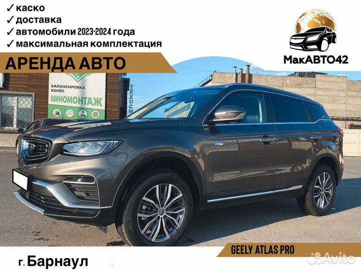 Аренда автомобиля без водителя/прокат авто