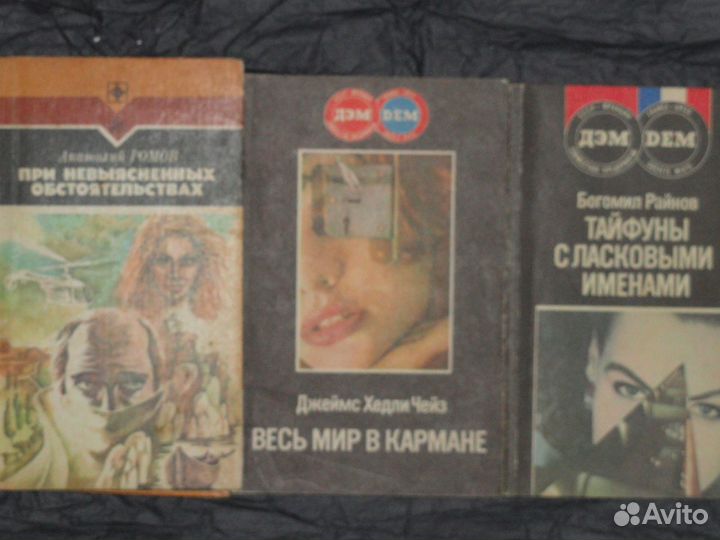 Детектив. СССР. 3 книги