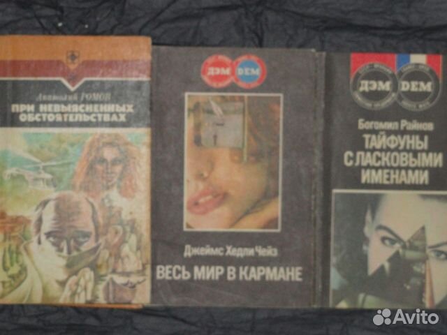 Детектив. СССР. 3 книги