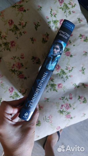 Женские романы Мистика Вампиры