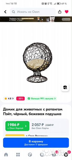 Лежанка Кокон для мелких собак или кошек