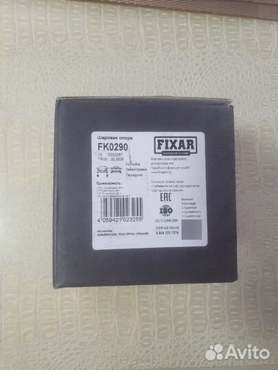 Шаровая опора Fixar FK0290, 0352067