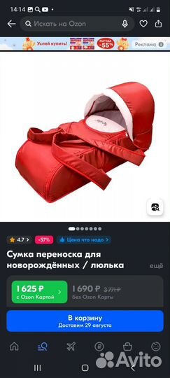 Сумка переноска