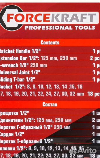 Набор инструментов